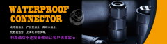 What is a Wafer connector?